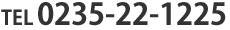 0235-22-1225